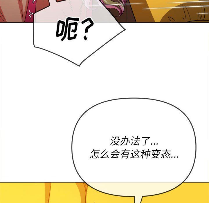 难缠小恶女第135话