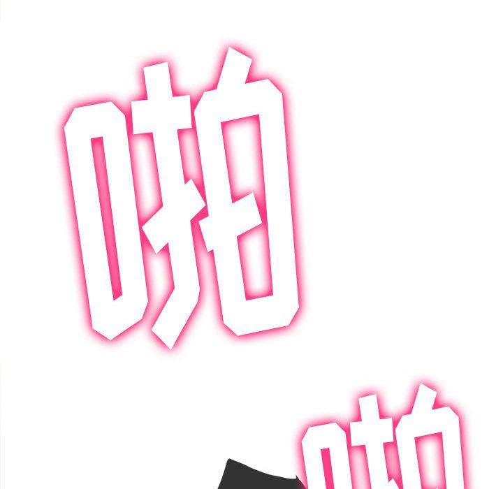 难缠小恶女第135话