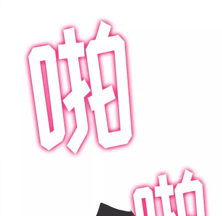 難纏小惡女第135話