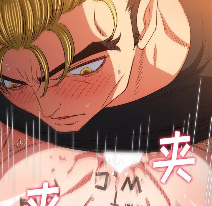 難纏小惡女第135話