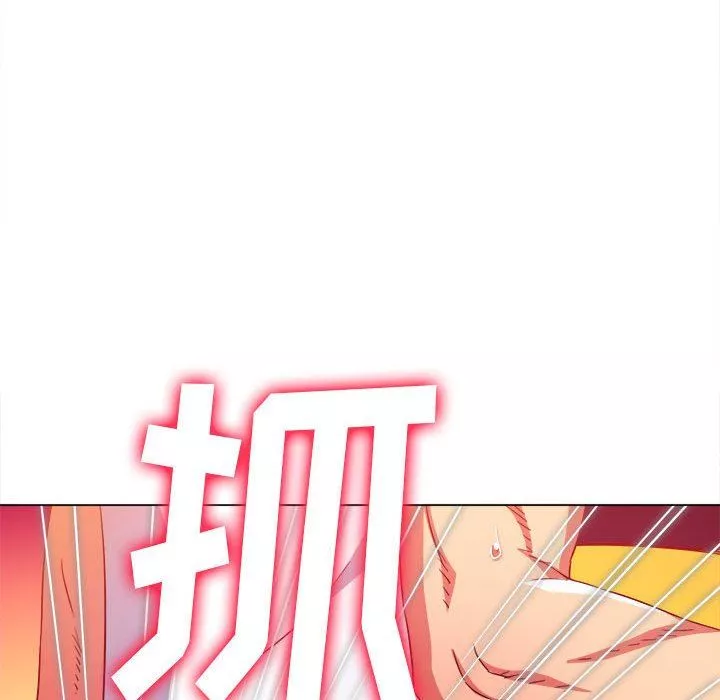 難纏小惡女第135話