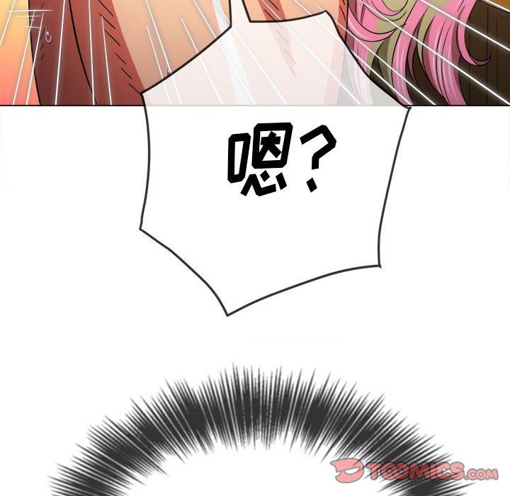 難纏小惡女第135話