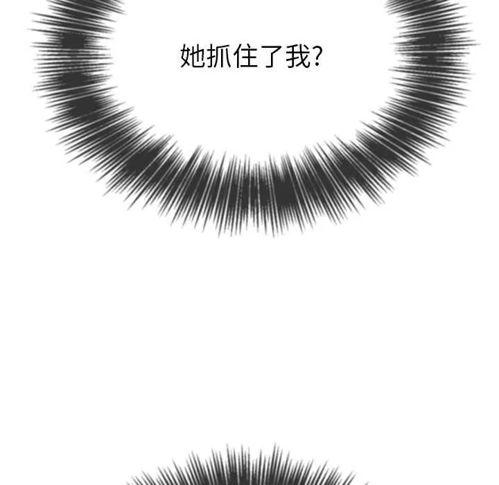 難纏小惡女第135話