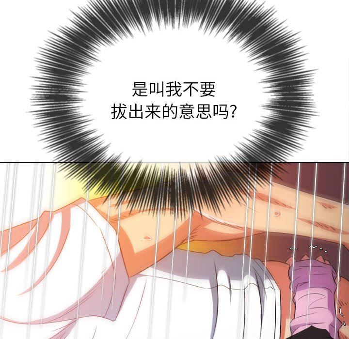 難纏小惡女第135話