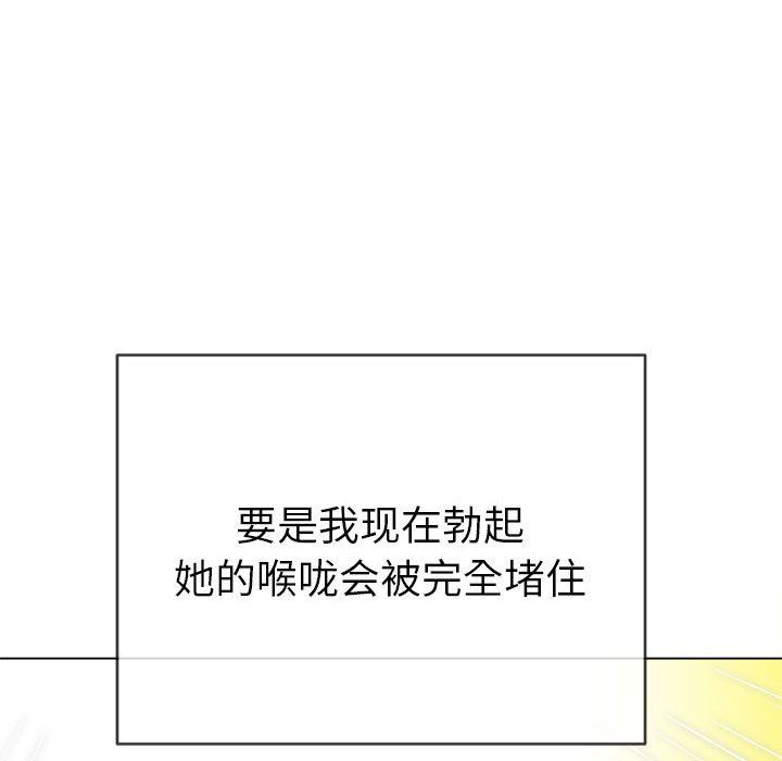 难缠小恶女第135话