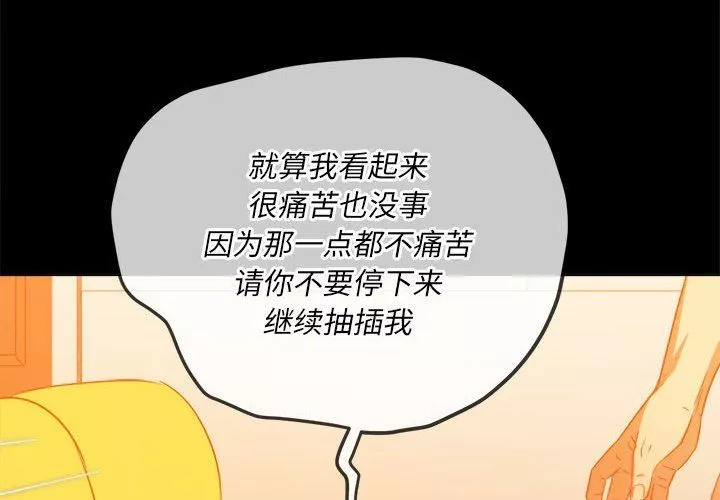難纏小惡女第136話