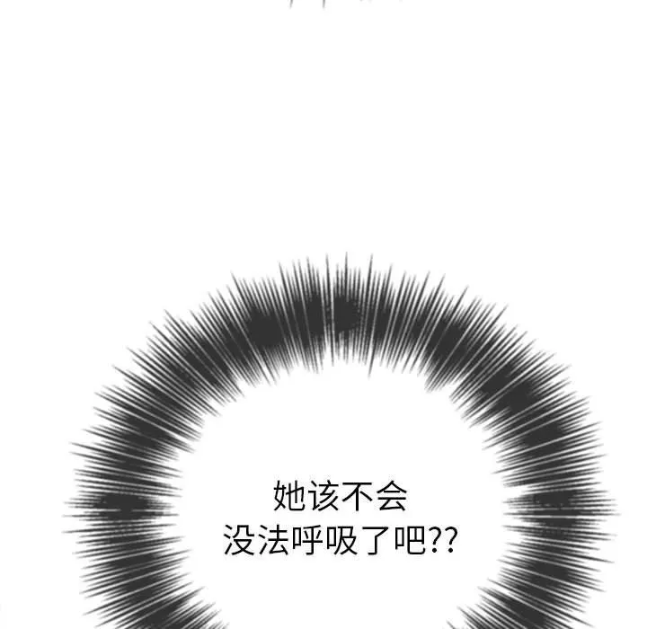 難纏小惡女第136話