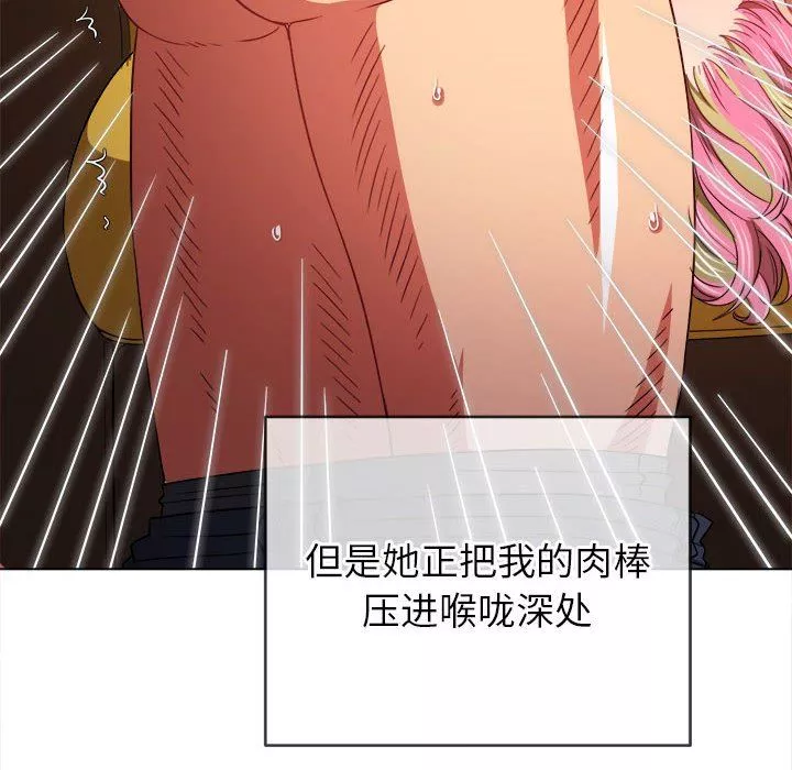 難纏小惡女第136話