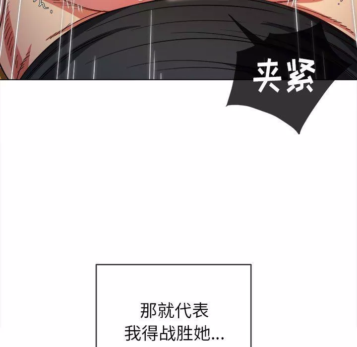 難纏小惡女第136話