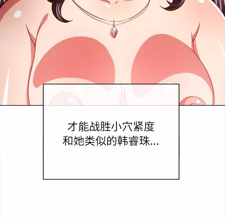 難纏小惡女第136話