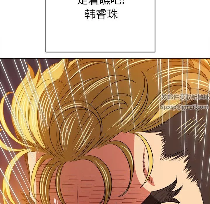 難纏小惡女第136話