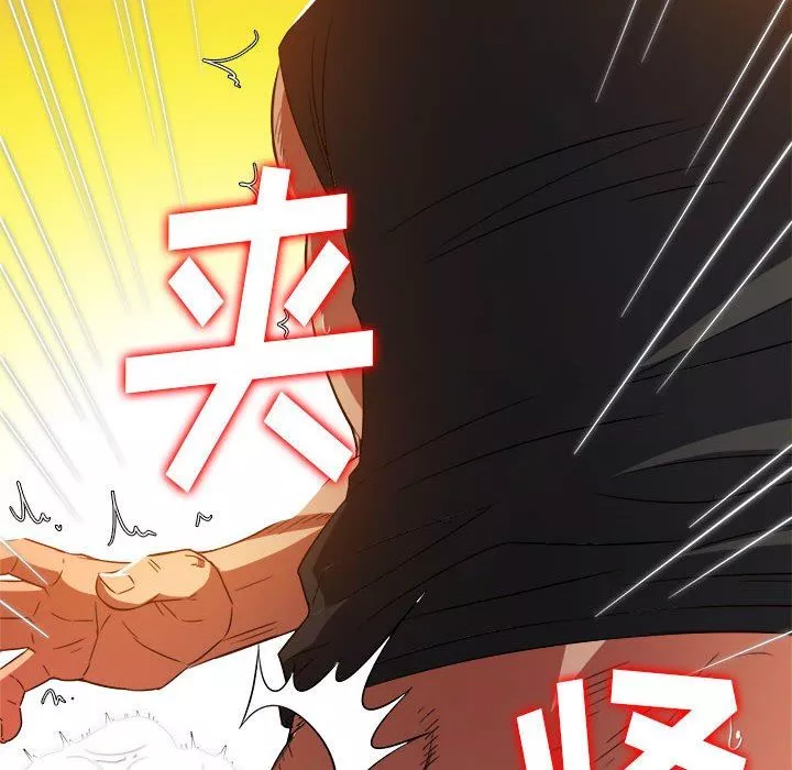 難纏小惡女第136話
