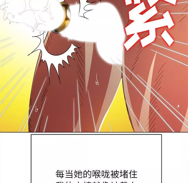 難纏小惡女第136話