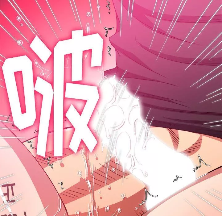 難纏小惡女第136話