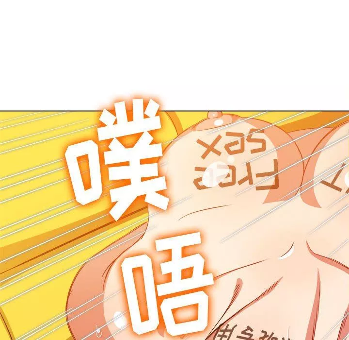 難纏小惡女第136話