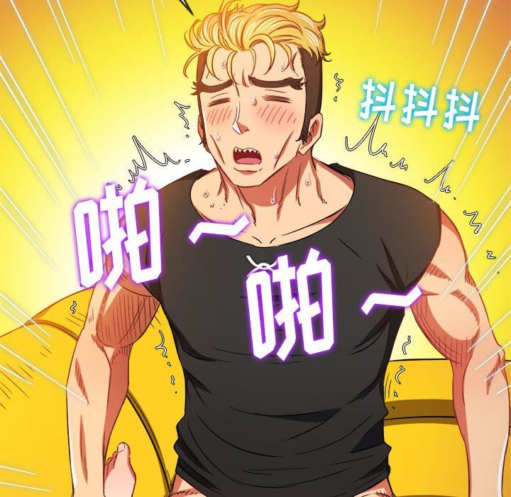 難纏小惡女第136話