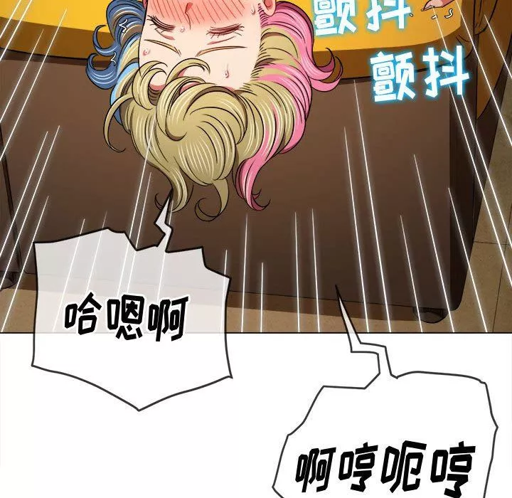 難纏小惡女第136話