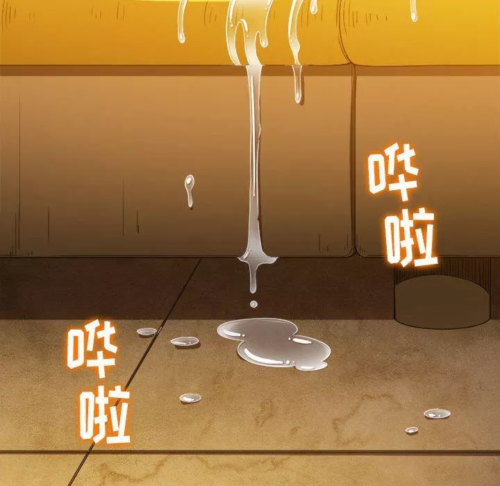 難纏小惡女第136話