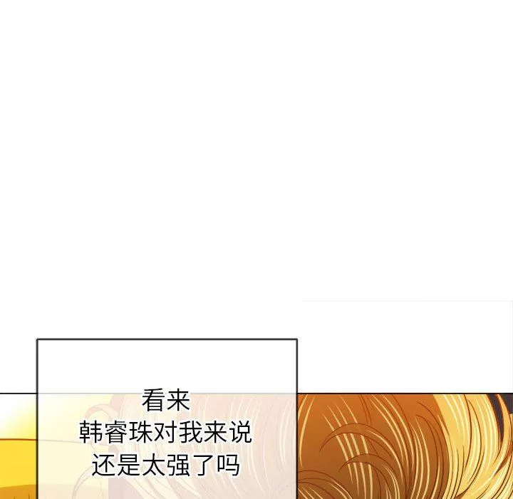 難纏小惡女第136話