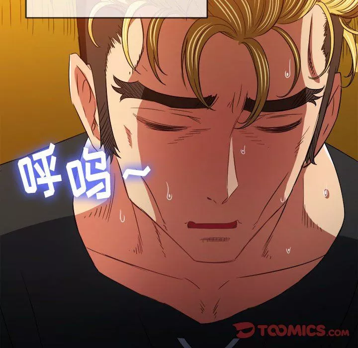 難纏小惡女第136話
