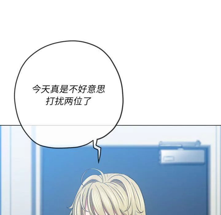 難纏小惡女第136話