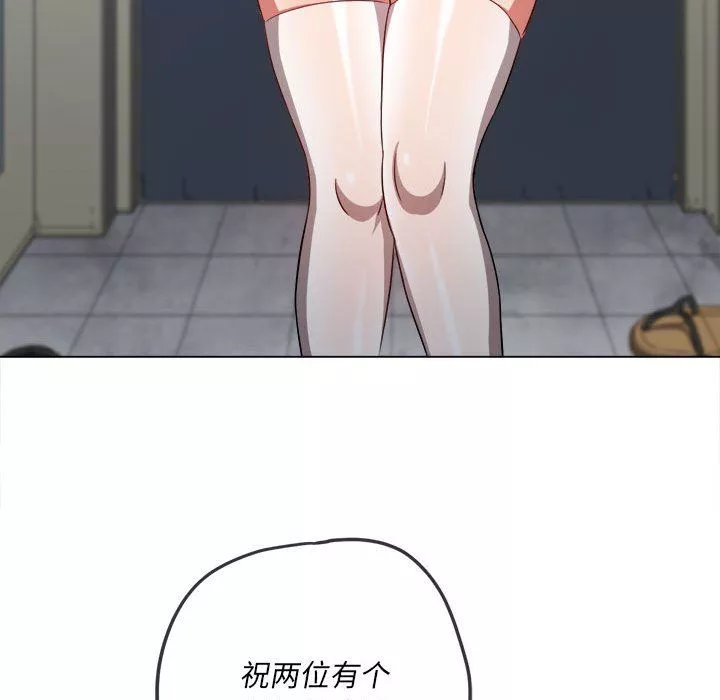 難纏小惡女第136話