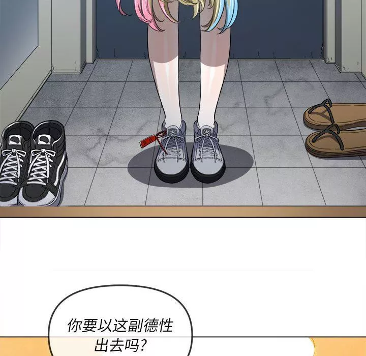 難纏小惡女第136話