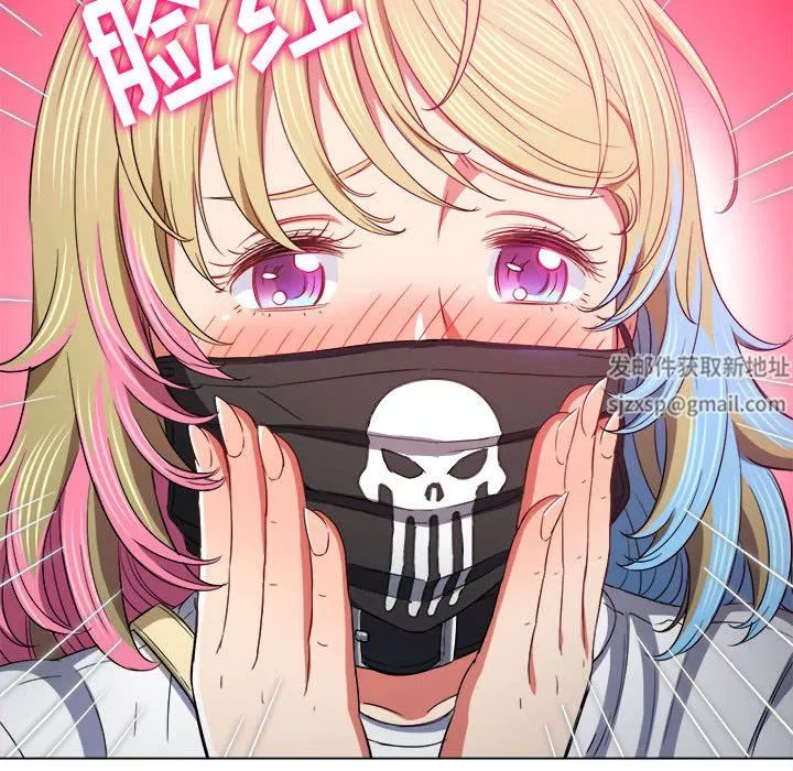 難纏小惡女第136話