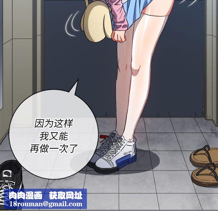 难缠小恶女第136话