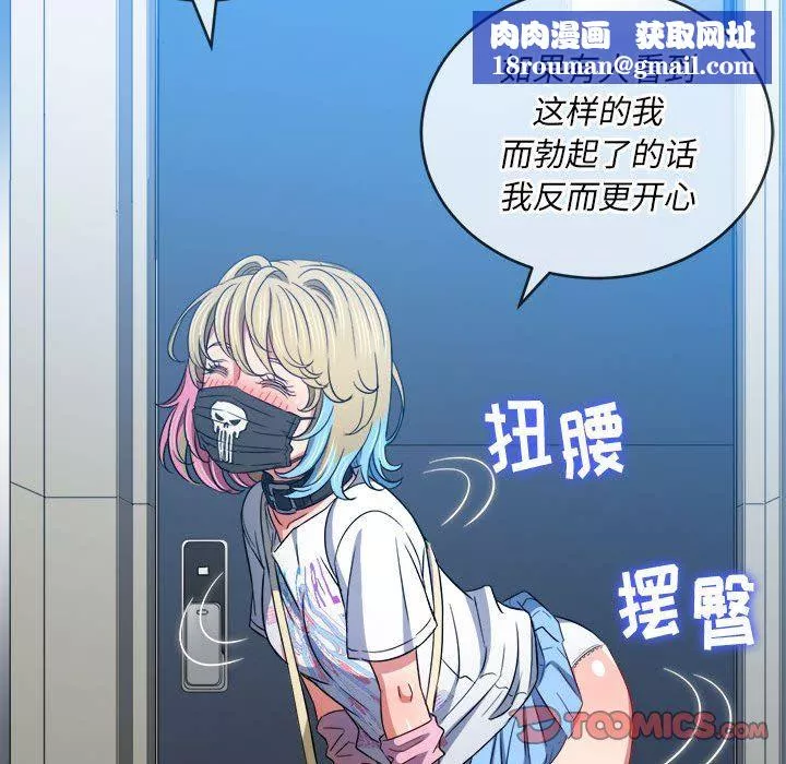 難纏小惡女第136話