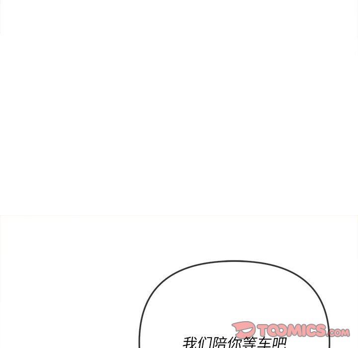 難纏小惡女第136話