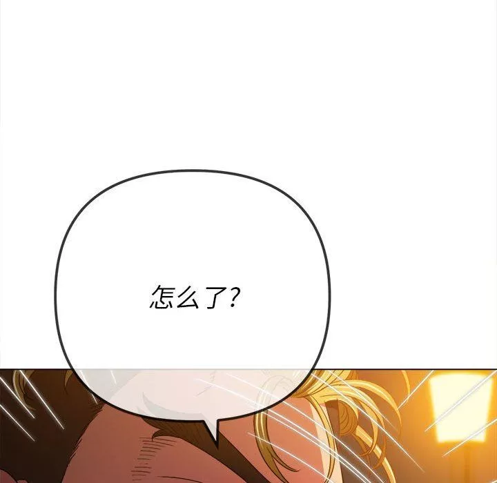 難纏小惡女第136話