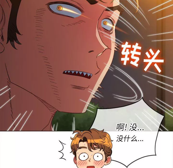 難纏小惡女第136話