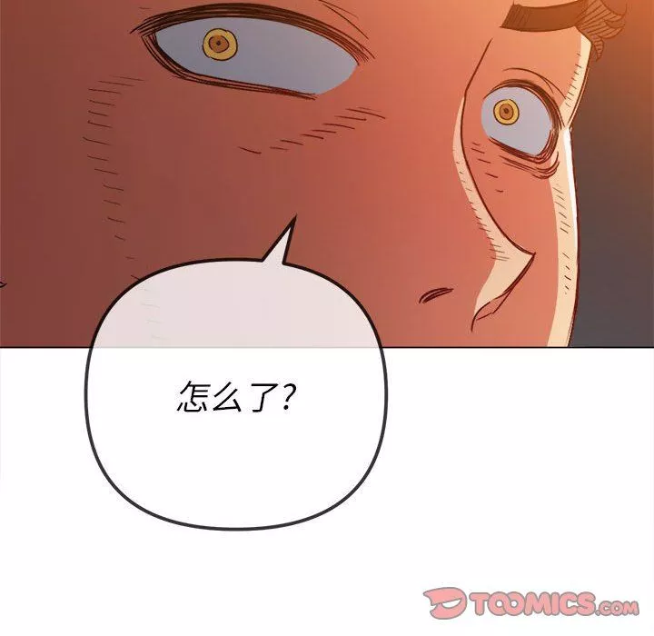 難纏小惡女第136話