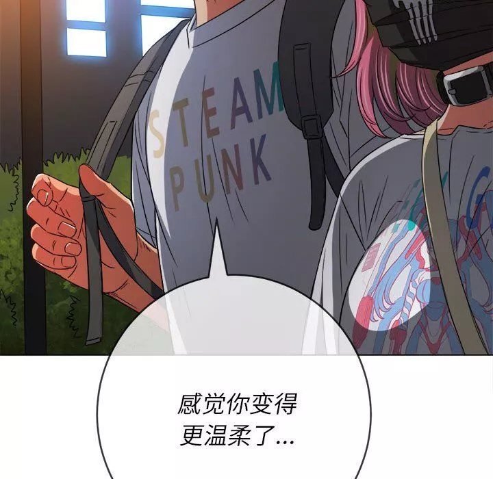 難纏小惡女第136話