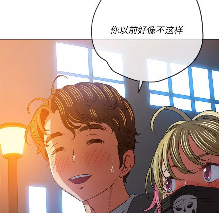 難纏小惡女第136話