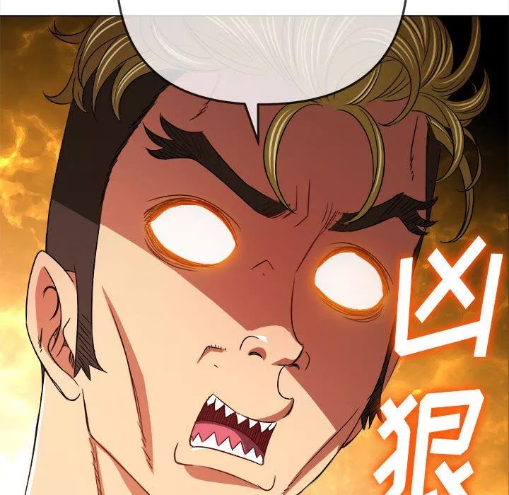 難纏小惡女第136話