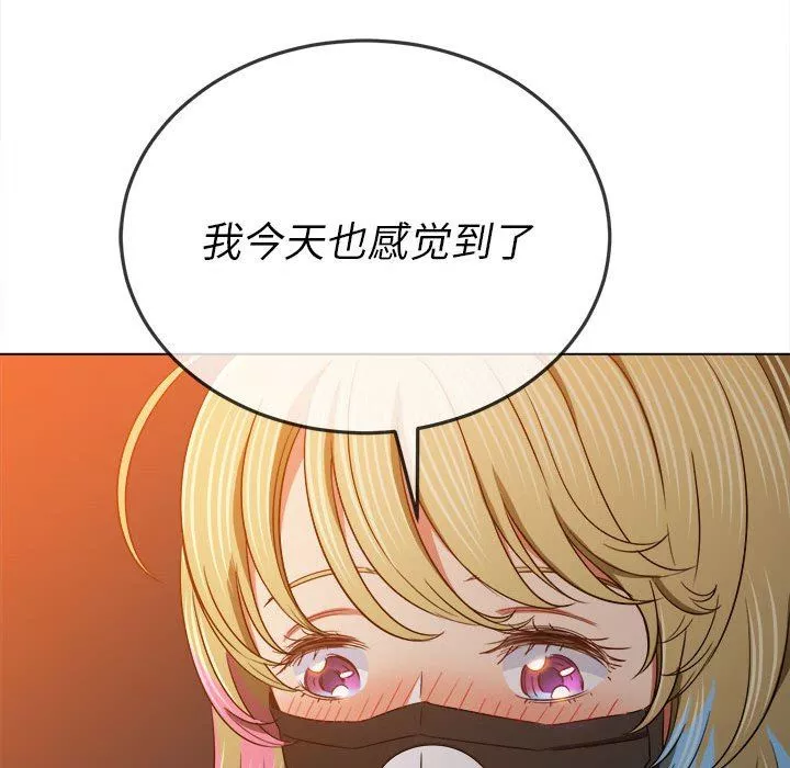 難纏小惡女第136話