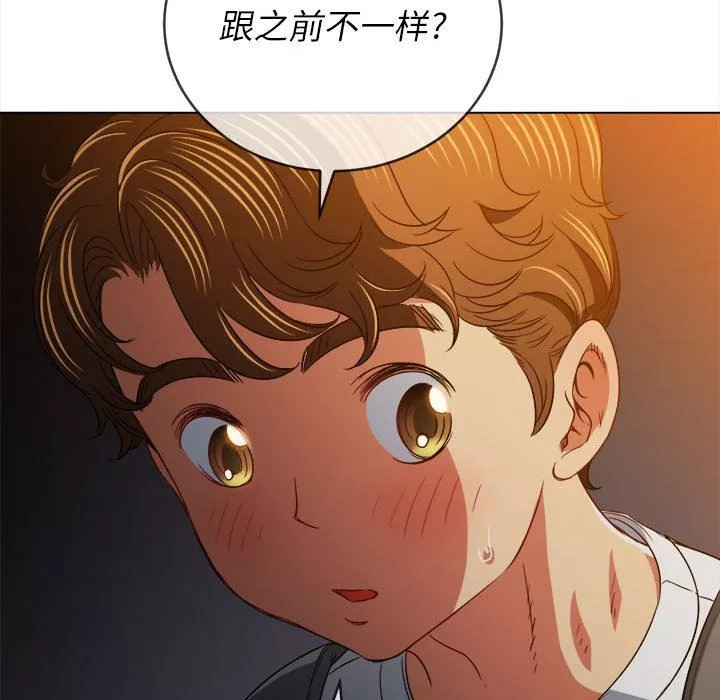 難纏小惡女第136話