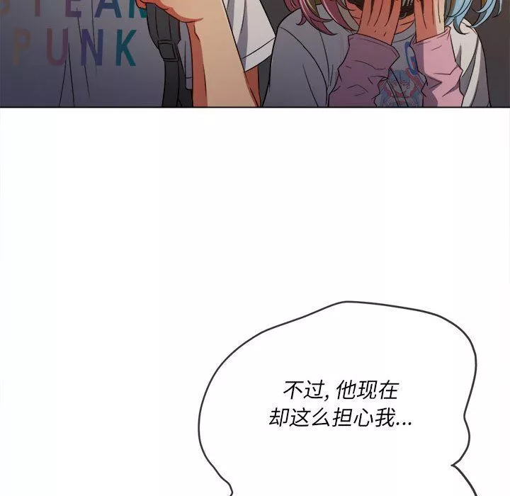 難纏小惡女第136話