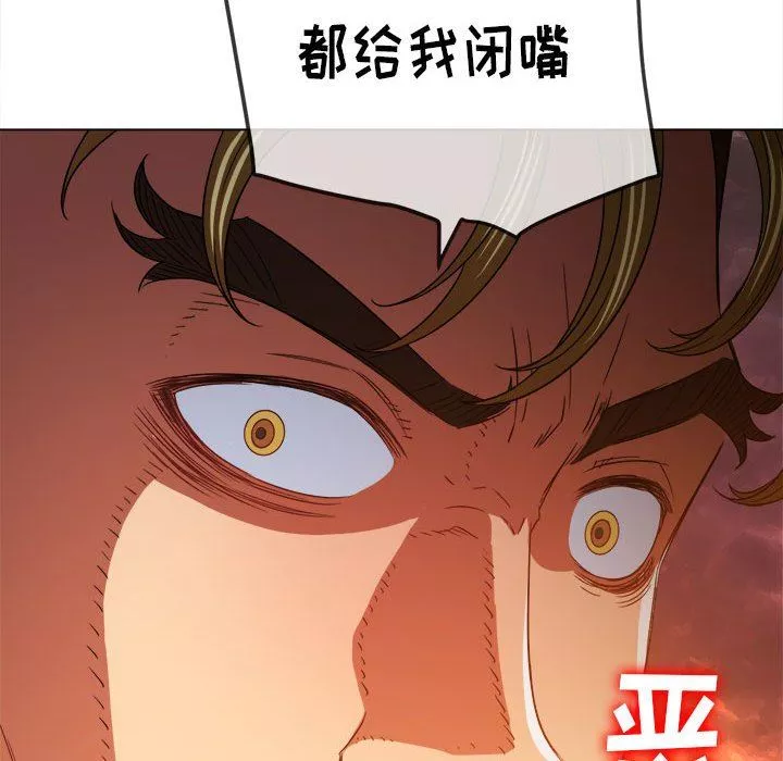 難纏小惡女第136話