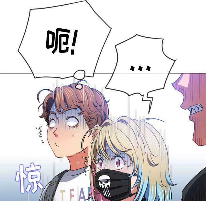 難纏小惡女第136話