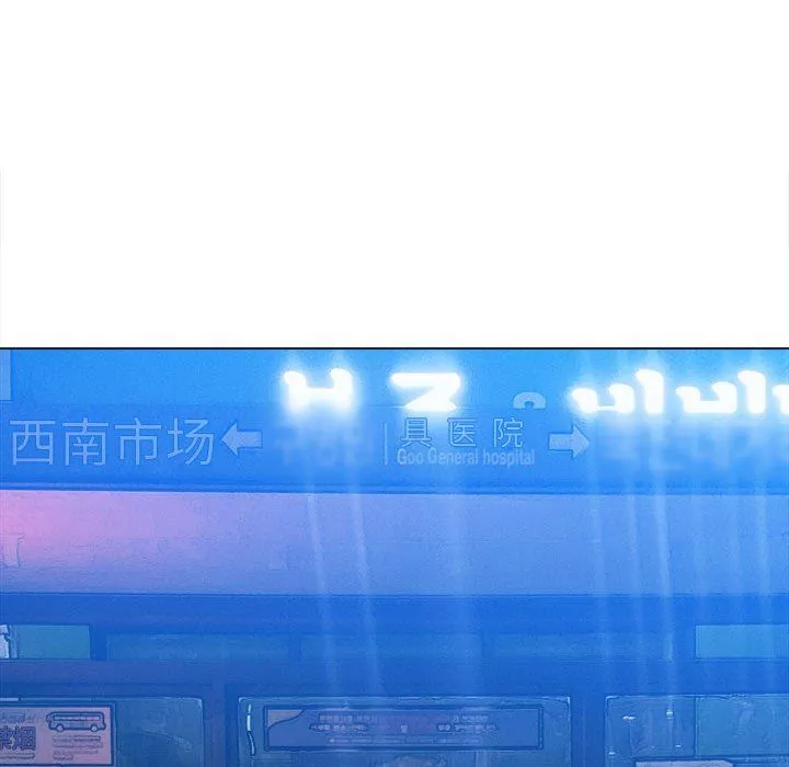 難纏小惡女第136話