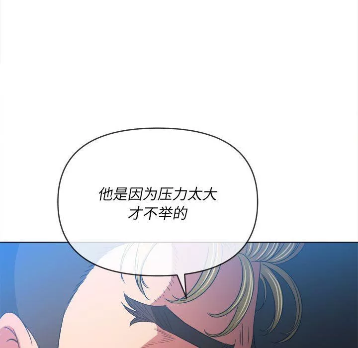 難纏小惡女第136話