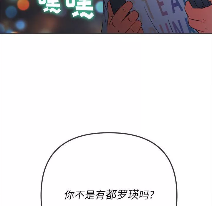 難纏小惡女第136話