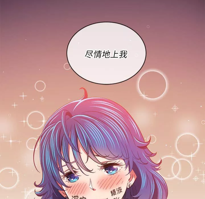難纏小惡女第136話