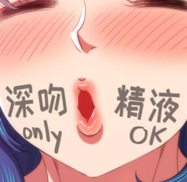 難纏小惡女第136話