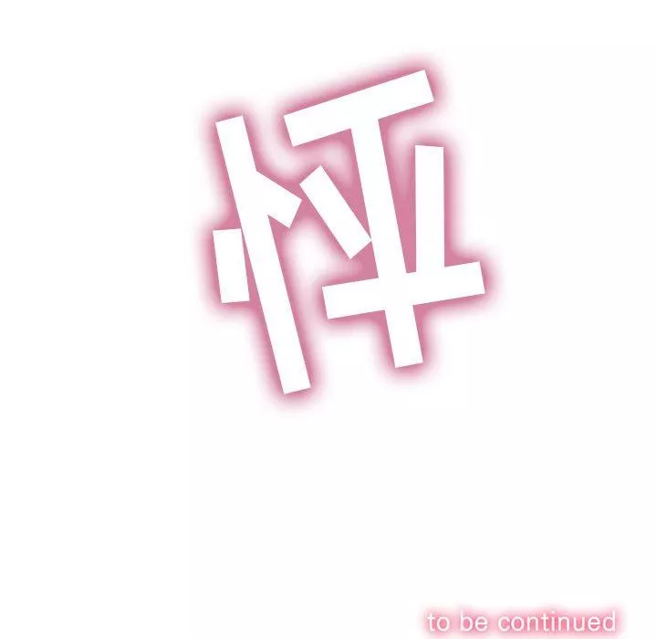 難纏小惡女第136話