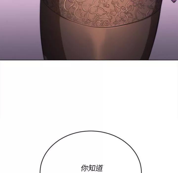 難纏小惡女第137話