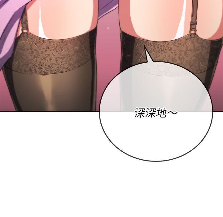 難纏小惡女第137話